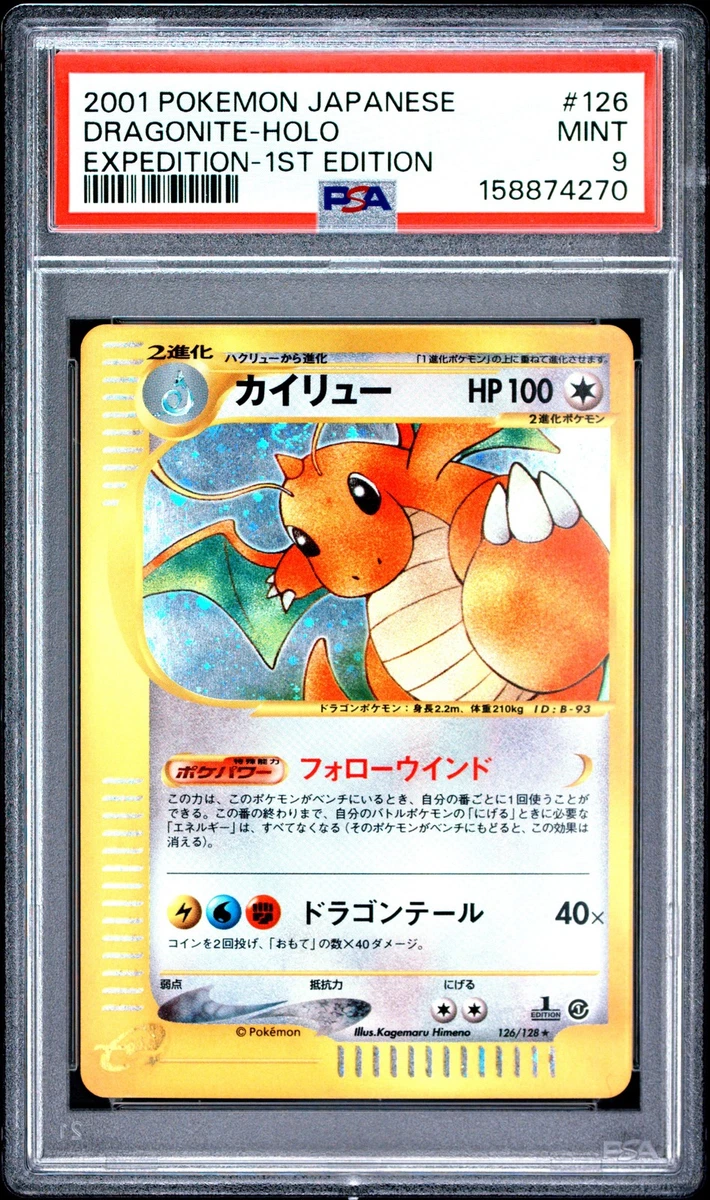 Pokémon TCG Holo Rare Expedition Base Set Japanese Individual