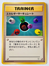 Pokemon TCG: Energy Flow Japanese Gym Heroes LP