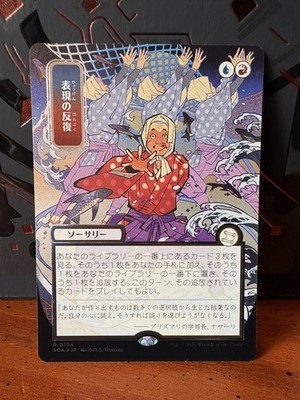 Expressive Iteration JP Alternate Art SIlver Scroll FOIL MTG SOA