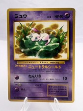 Pokemon Card Lily Pad Mew CoroCoro Promo Glossy 1997 Japanese