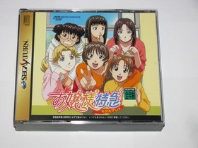 Ojyousama Express Ojousama Sega Saturn Japan import US Seller