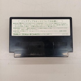 Famicom Software Model Number Dragon Quest 3 Enix FIV79