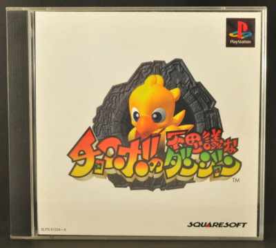 PS1 PLAYSTATION Chocobo No Fushigi Na Dungeon Cib Getestet Japan #yz1012