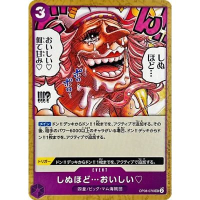 オトカドールカード It's to die for UC OP08-076 Japanese ONE PIECE Card Game Two