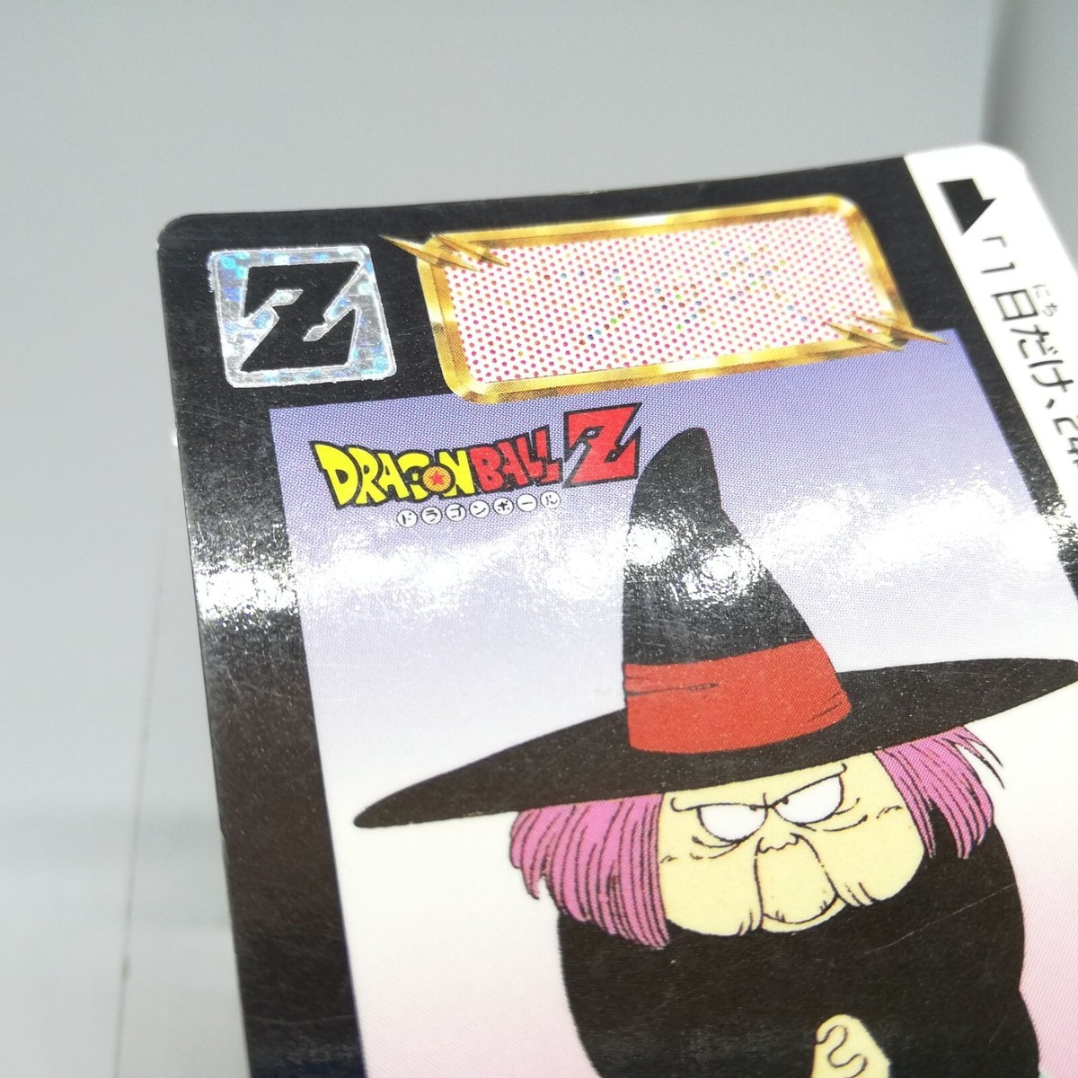 BANDAI - ドロン 641 Fortuneteller Baba Doragon Ball Z Card DASS BANDAI JAPAN