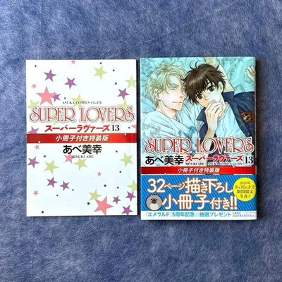 Miyuki Abe Manga Super Lovers Vol.13 Limited Edition