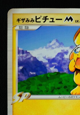 Spiky-Eared Pichu M LV.35 042/DPt-P Pokemon NINTENDO Trading Card