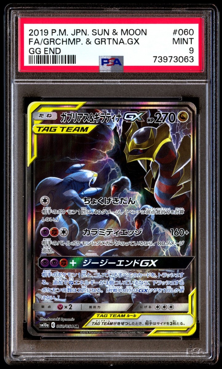 PSA 9 Mint Garchomp & Giratina GX 060/054 GG End FA 2019