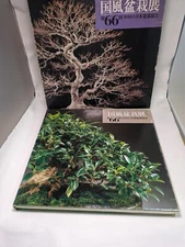 Japan National Style Bonsai Exhibition 66th Photo Book