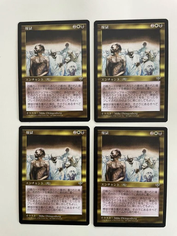 MTG 4X JAPANESE MIRAGE PURGATORY NM MAGIC THE GATHERING ENCHANTMENT RARE CARD - Image 2 of 4