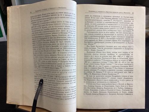 1970 L'Exarchat Bulgare après la Guerre Russo-Turque de 1877-1878, Cyril - Picture 4 of 19
