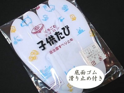Kids White Tabi Socks 15-16cm, No Kohaze, Non-Slip Rubber Sole (New)