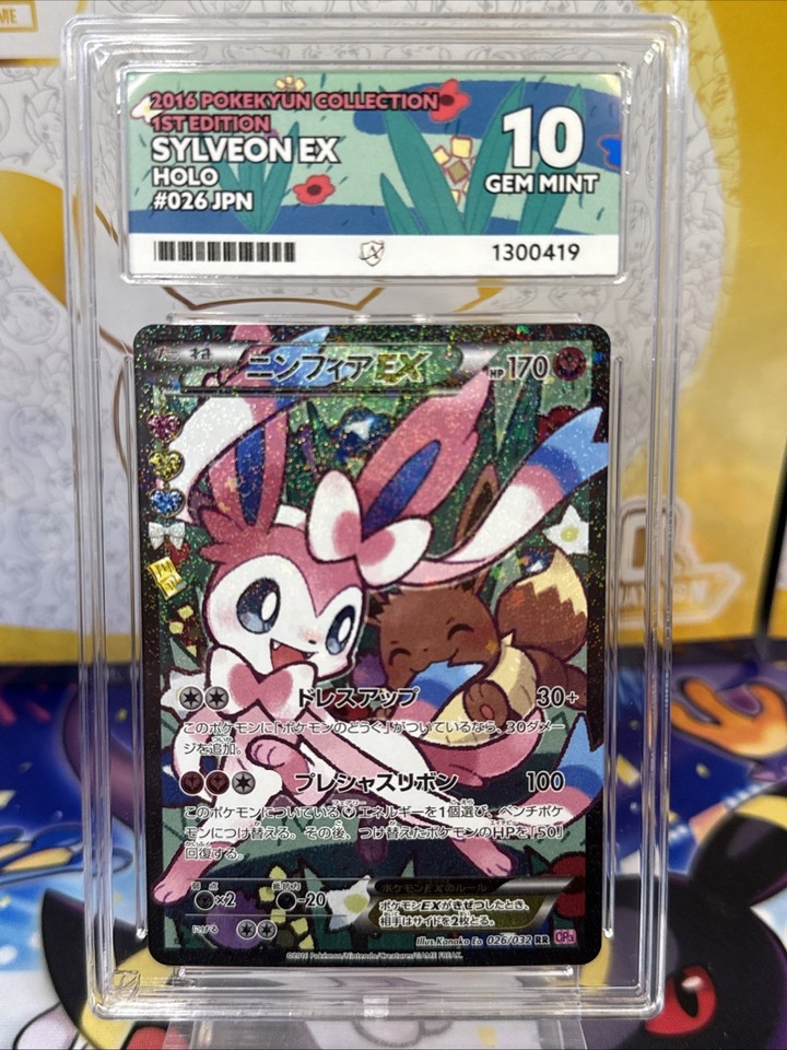 Sylveon Ex 026/032 RR CP3 PokeKyun Collection Holo Ace 10 Perfect ...