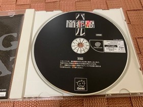 DC Trial Version Software Shuto Express Battle Trial Version GENKI SEGA