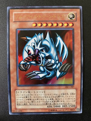 Yu-Gi-Oh! 2003 OCG Vintage Japanese Blue Eyes Toon Dragon MRL, SRL