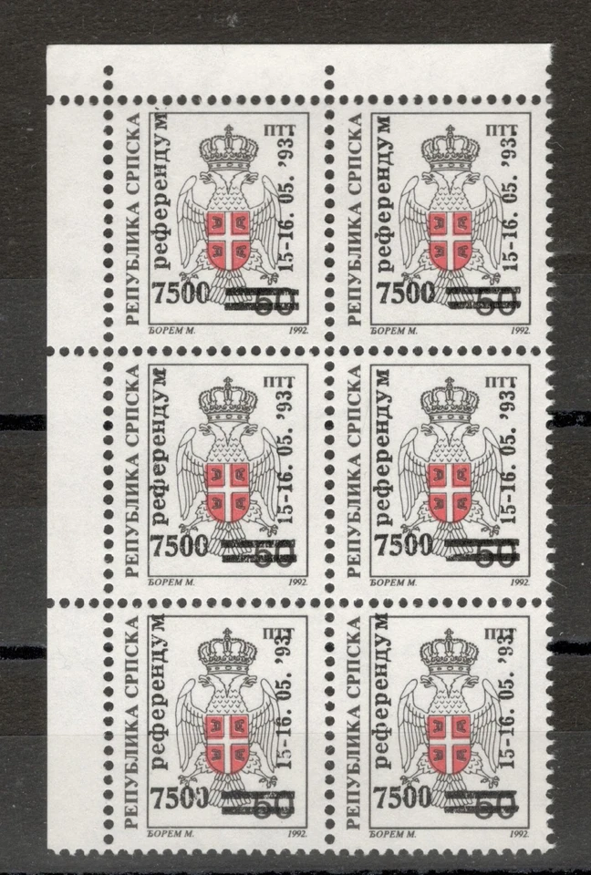 BOSNIA SERBIA - MNH BLOQUE DE 6 - ABKLATSCH & ERROR'S ON SOBREIMPRESIÓN, ABIERTO "0"-1993. Foto 3 de 4