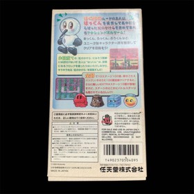 NINTENDO Sutte Hakkun Super Famicom SFC SNES SHVC-BSHJ-JPN Nintendo Used