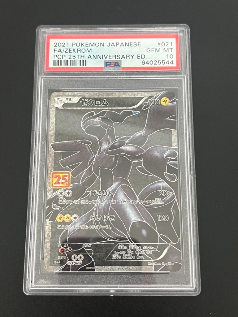 シズ 双璧のファイター×25 Pokemon Card GOLD PACK 25 CARDS TCG
