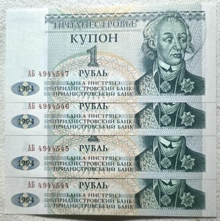 4 Banknoten unc. Transnistrien Asien zu je 1 Rubel 1994 fortl. Nr. Geldscheine