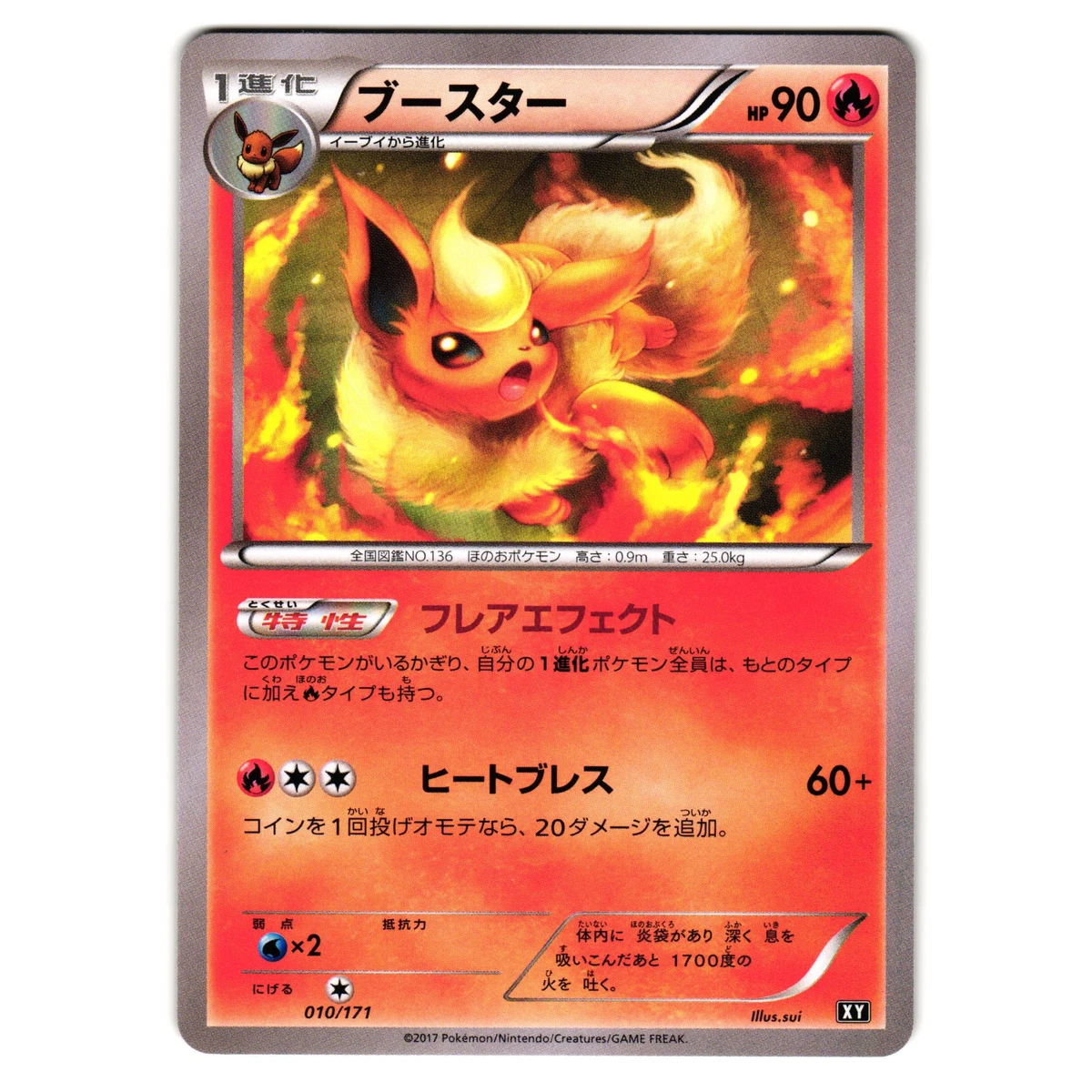 Flareon Pokémon TCG Trading Card Games in Japanese Individual for