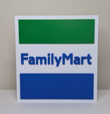 Family Mart 1 Japanese Convenience Shop Store Sign Plaque