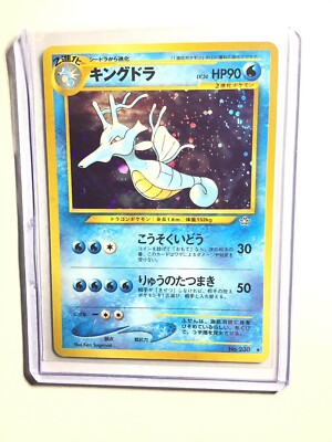 KINGDRA - No. 230 - Japanese - Neo Genesis - Holo - Pokemon KINGDRA - No. 230 - Japanese - Neo Genesis - Holo - Pokemon