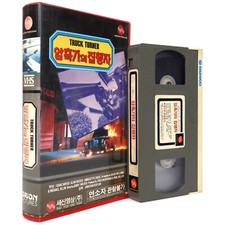 Truck Turner (1974) Korean VHS [NTSC] Korea Isaac Hayes Blaxploitation