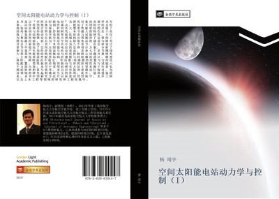 kong jian tai yang neng dian zhan dong li xue yu kong zhi I Jing Yu Yang