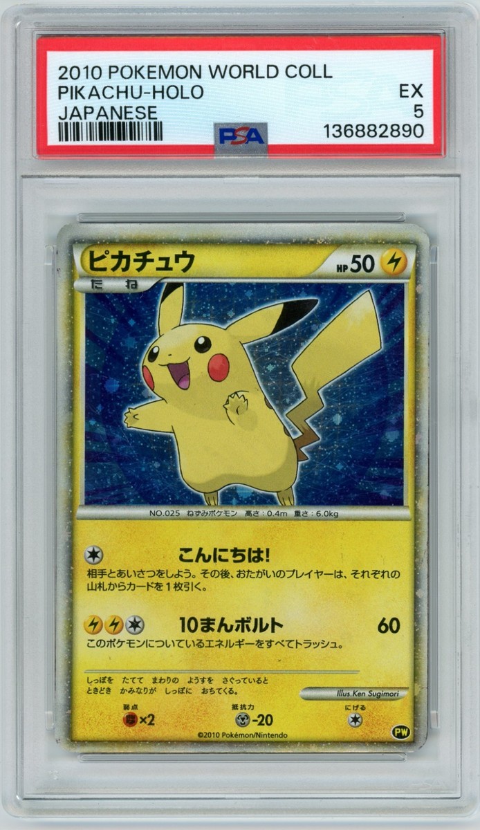 Pikachu (Japanese) PW5 Pikachu World Collection Holo for sale