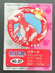 Charmeleon #005 Japanese Base Set Uncommon