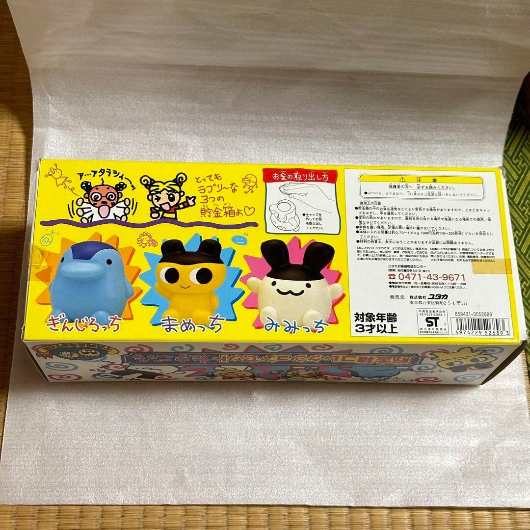 Rare Tamagotchi Coin Bank 1997 Mametchi Mimitchi Ginjirotchi Rare Tamagotchi Coin Bank 1997 Mametchi Mimitchi Ginjirotchi