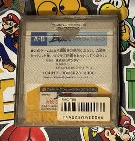 Kamen Rider Black Taiketsu Shadow Moon Famicom Disk System Import US Seller