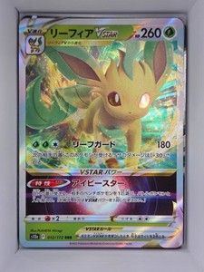 why is there no pokemon cards anywhere Leafeon VMAX Alternate Art