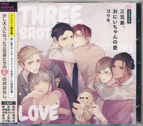 San Kyoudai Onii Chan No Ai Animate Limited Edition Bl Drama Cd Ebay