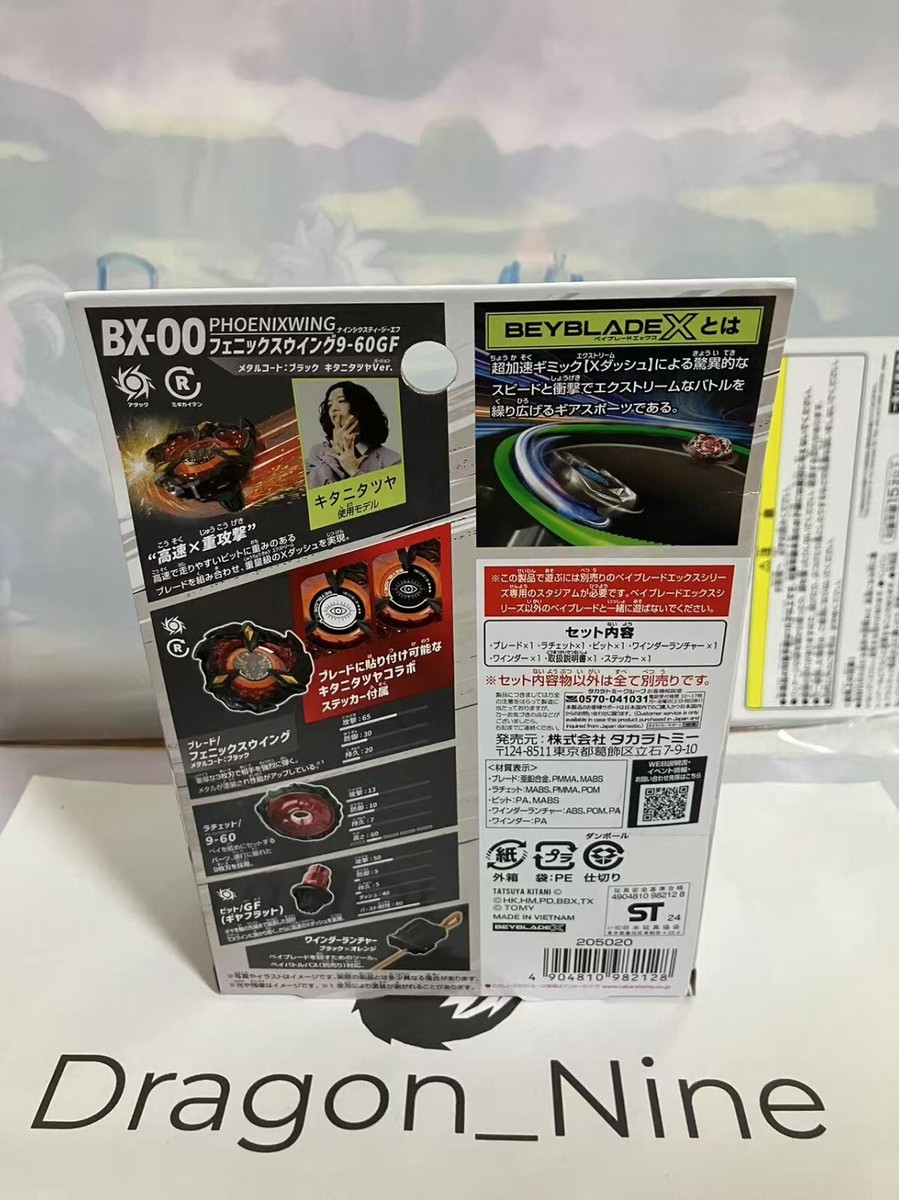 Buy Beyblade X Phoenix Wing 9-60GF BX-00 (Metal Coat Black Glitter