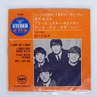 BEATLES A HARD DAY'S NIGHT APPLE AP4036 Japan RED VINYL FLIPBACK COVER VINYL 7