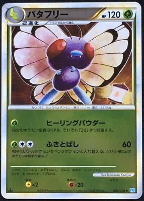 Sale 37 Off The Game Boy S Film Show 09 男性タレント Foundationswellness Net