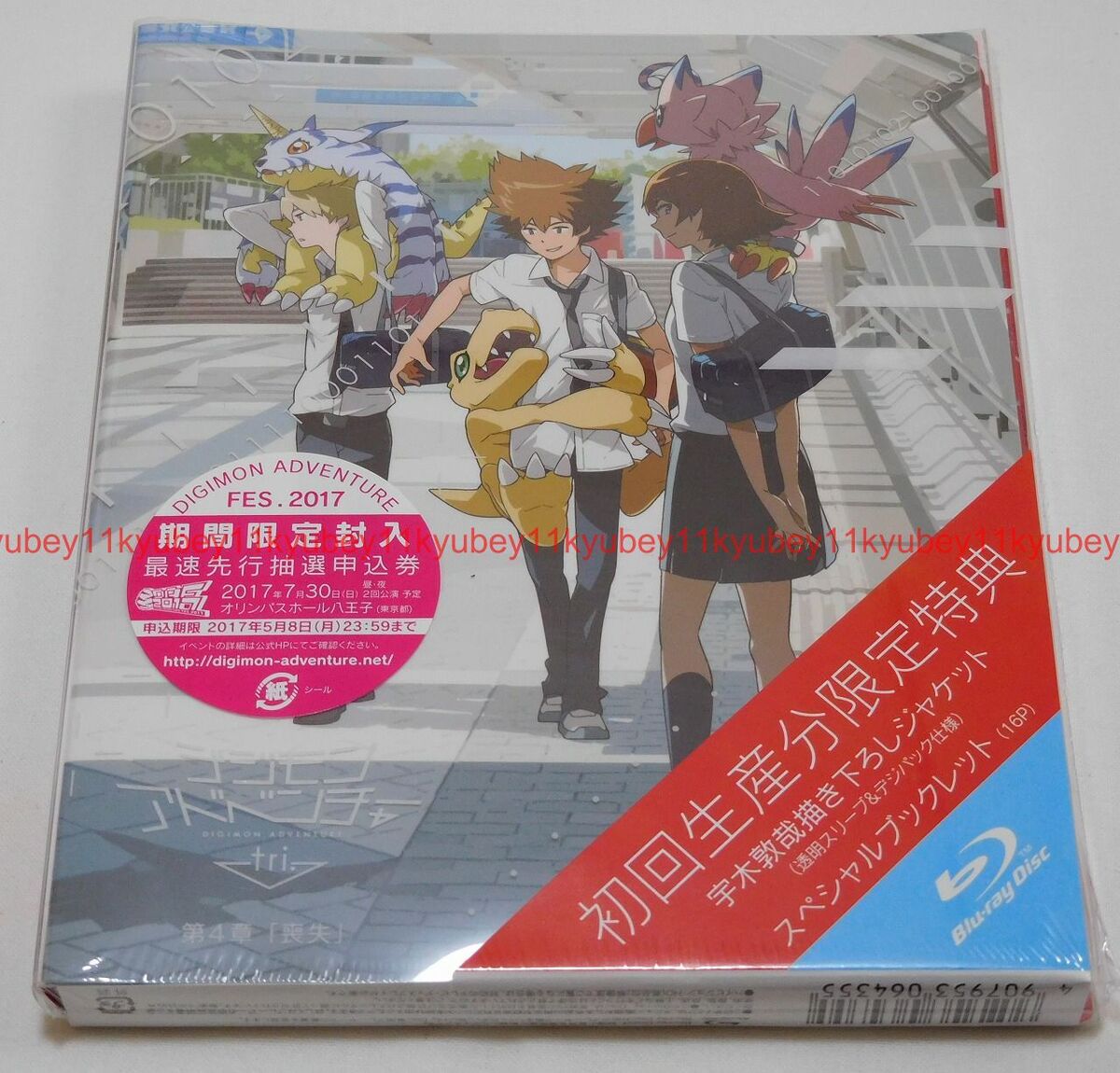 Digimon Adventure tri. Vol.4 Loss Soushitsu Limited Edition Blu-ray Japan  Anime