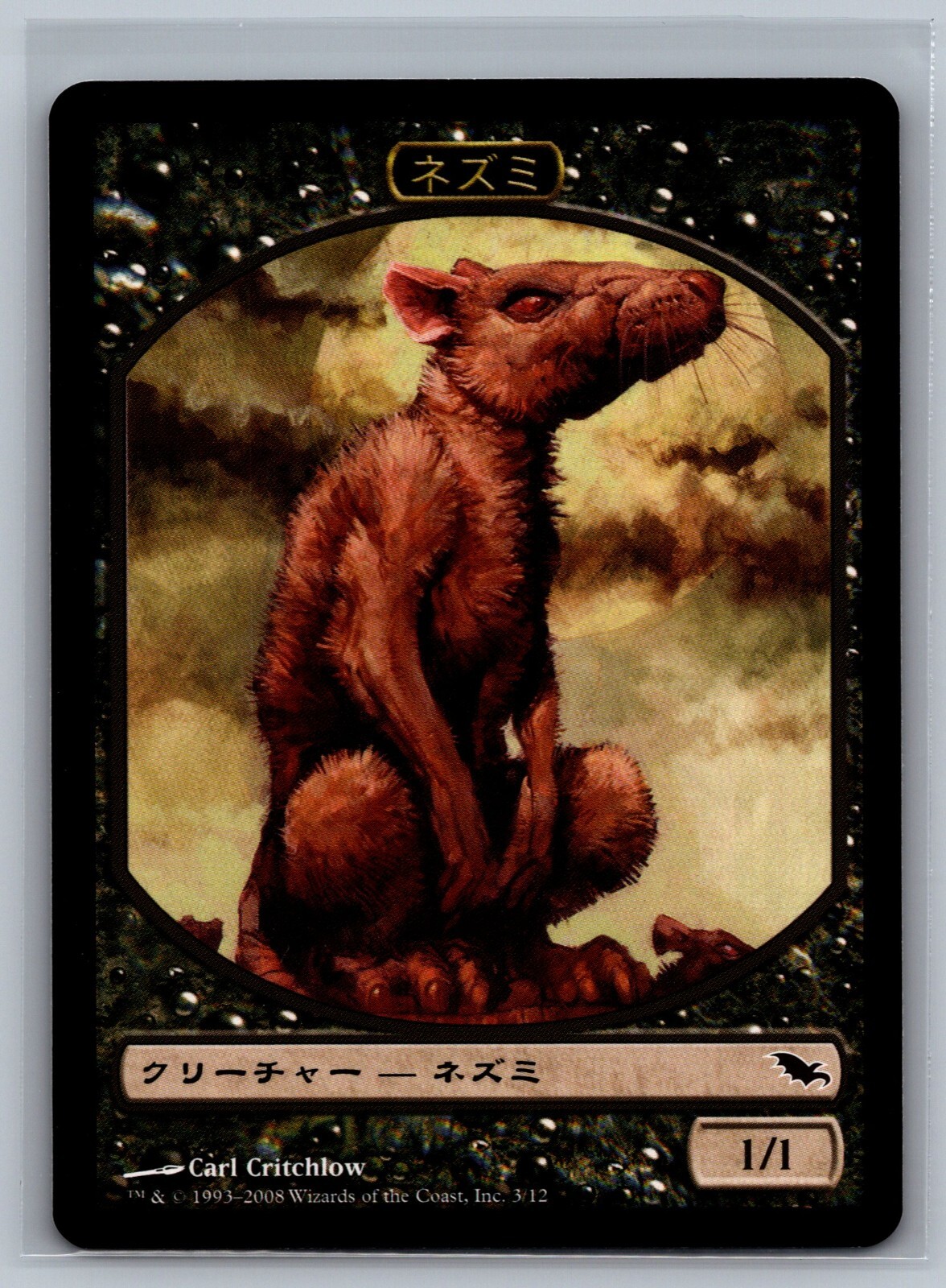 Magic The Gathering JAPANESE Shadowmoor Rat Token #3/12 MTG TCG CCG