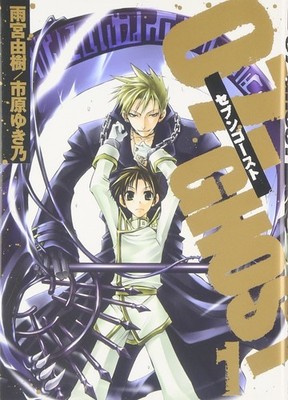 07-GHOST - Vol.1 (ID Comics / Zero Sum Comics) Manga By Ichijins