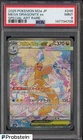 2025 Pokemon Japanese M2a #246 Mega Dragonite ex Special Art Rare PSA 9