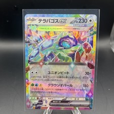 Terapagos ex 088/102 sv7: Stellar Miracle Pokemon (Japanese) NM