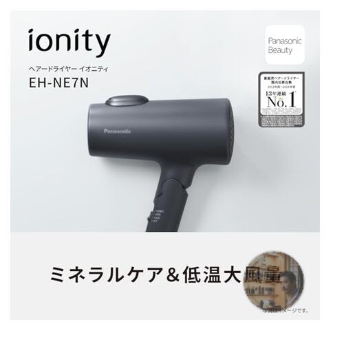 Panasonic EH-NE7N-A Ionity Hair Dryer Blue Double Mineral Ion Fast