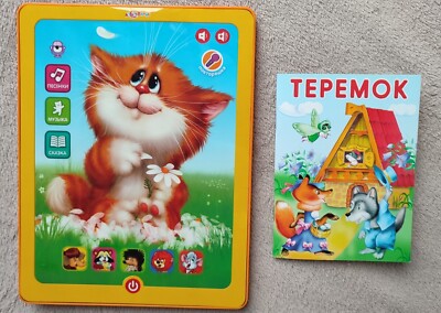 Tablet für Kinder Russische Sprache Планшет Азбукварик Игрушка Книга