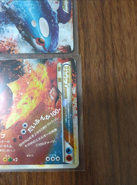 Pokemon Card Kyogre & Groudon legend 2 Sheets Set Upper and Lower