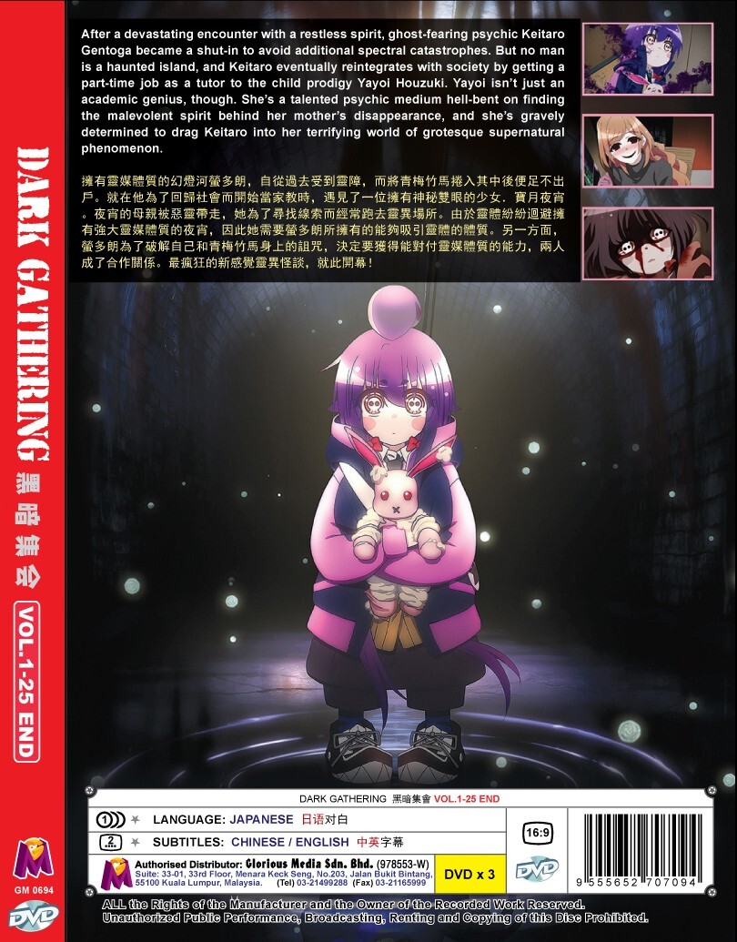 ANIME DARK GATHERING VOL.1-33 END DVD ENGLISH SUBTITLE