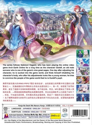 KENKI アニメ DVD DVD Anime Kenja No Deshi Wo Nanoru Kenja Complete Series (1-12 End