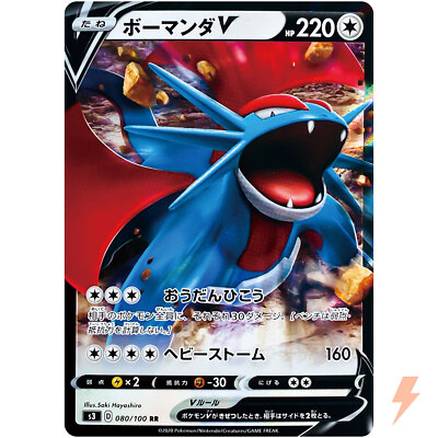 Riramon Digimon Card Crusadermon BT13-092 SR Parallel Japanese VS