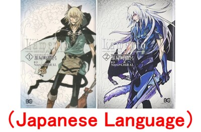 Lamento Beyond The Void Vol.1-2 Japanese Version Comic Manga