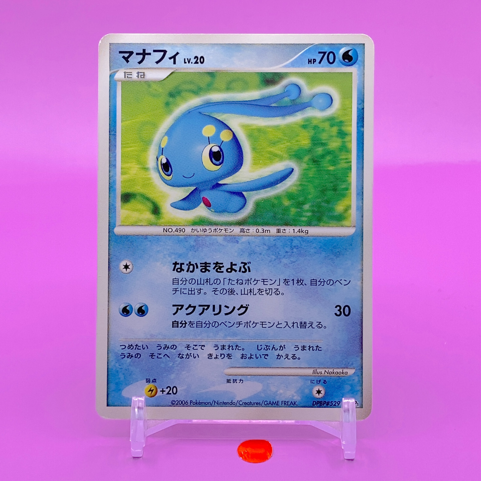 Manaphy TCG Lv.20 Pokemon Card Game Japanese Japan Nintendo Anime F/S
